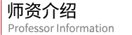 美国西北科技大学硕博项目招生简章